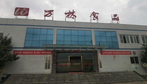 四川食品產(chǎn)業(yè)報(bào)道 四川萬(wàn)林食品深耕速凍食品行業(yè)創(chuàng)新發(fā)展