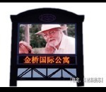 四川LED電子屏市場(chǎng) 婚慶、政府與房地產(chǎn)三大應(yīng)用領(lǐng)域解析